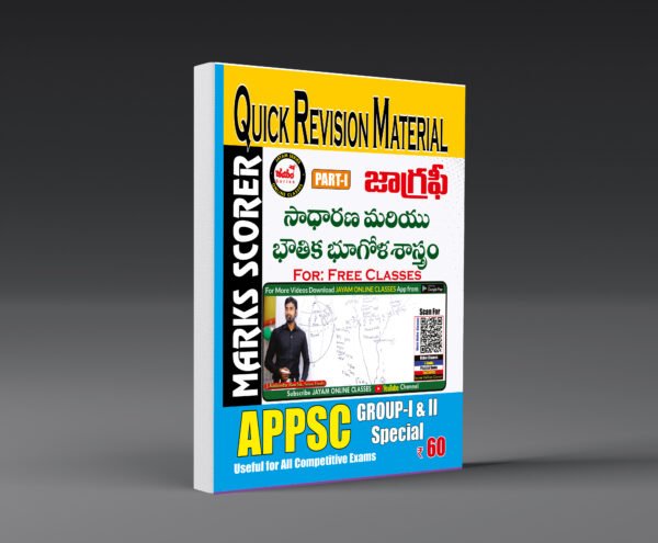 APPSC Group I & II Quick Revision Material – Geography (Telugu Medium)