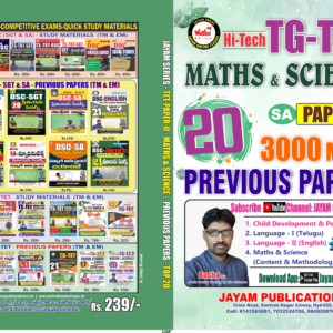 TG-TET SA Paper-II Maths & Science – 20 Previous Papers Book (3000+ MCQs)