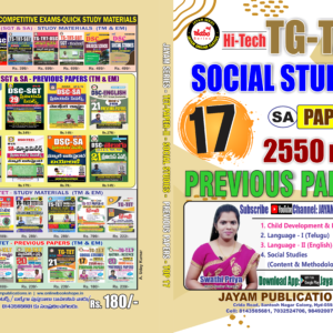 Social_studies_17_ TG-T.E.T