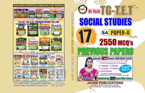 Social_studies_17_ TG-T.E.T