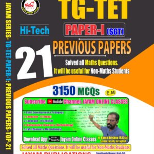 TG-TET Paper 1 (SGT) 2025 – 21 Previous Papers | 3150 MCQs | Complete Maths Solutions | Jayam Publications