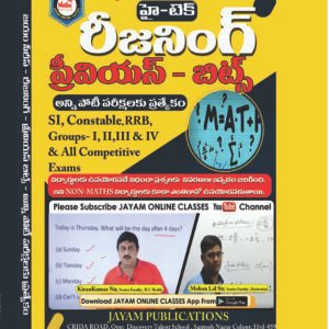 Reasoning Quick Reference Book 2025 | SI, Constable, RRB, Groups & All Competitive Exams | Jayam Publications