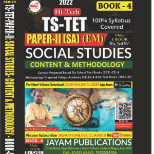 TS-TET Paper-II (SA) Social Studies Book 2025 | Content & Methodology | English Medium | Jayam Publications