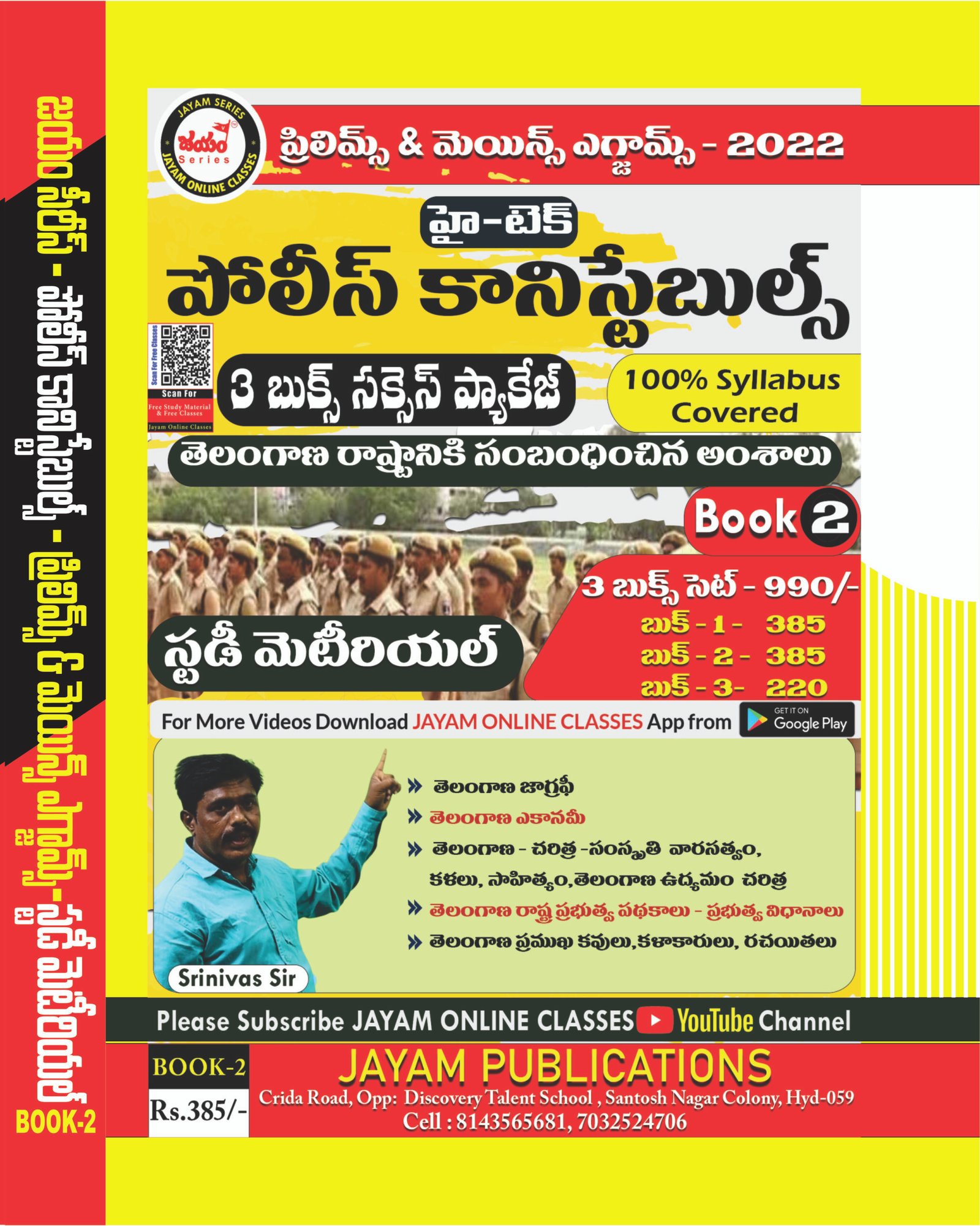 Police Constable Study Material Book 2 | Telangana Special Topics | 2025 Updated Syllabus | Jayam Publications