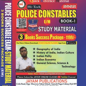 Police Constable Exam Study Material 2022 (English Medium) – Telangana | Jayam Publications