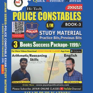 Police Constable Exam Practice Bits & Previous Bits Book 2022 | Telangana | Jayam Publications