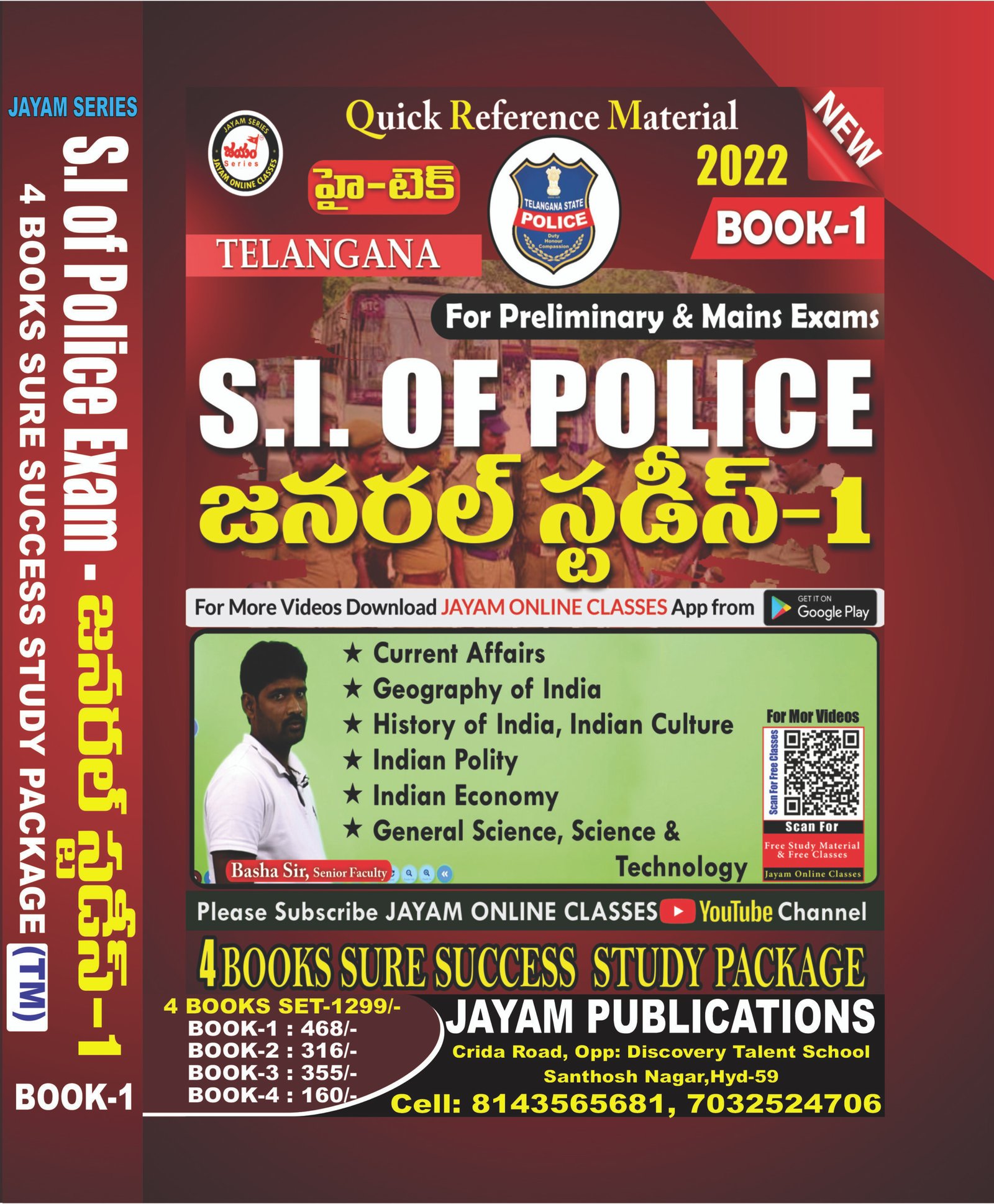 Telangana SI of Police Exam Book 2022 (Telugu Medium) | General Studies-1 | 4 Books Sure Success Study Package