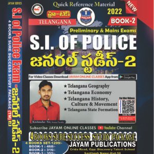 Telangana SI of Police Exam Book 2022 (Telugu Medium) | General Studies-2 | 4 Books Sure Success Study Package