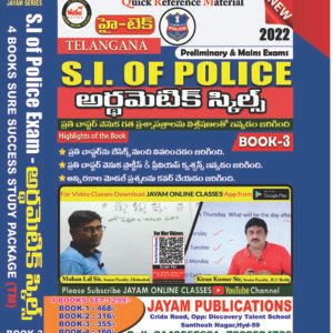 Telangana SI of Police Exam Book 2022 (Telugu Medium) | Arithmetic Skills | 4 Books Sure Success Study Package