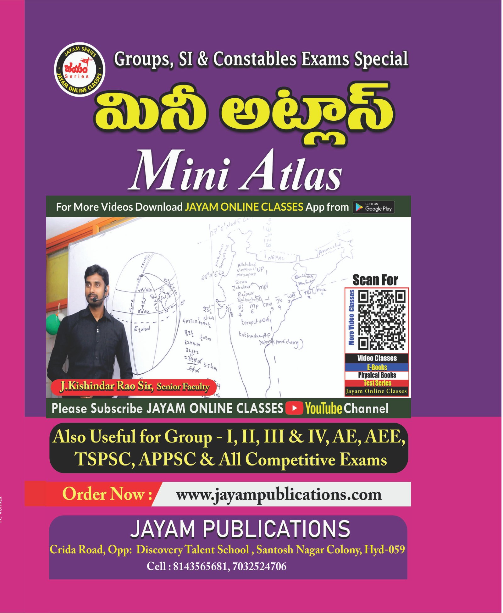 మినీ అట్లాస్ | Mini Atlas for Groups, SI, Constables, TSPSC, APPSC & Competitive Exams | Jayam Publications