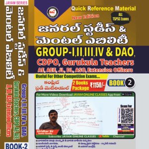 TSPSC General Studies & Mental Ability Quick Reference Book (Telugu) – Group 1,2,3,4, DAO, CDPO, Gurukula Teachers, AE, AEE, JL, DL, ASO, Extension Officers | Jayam Series Book 2