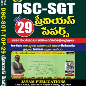 DSC-SGT Previous Papers (1994–2024) – AP & TS Teacher Exam Preparation | Mathematics Solutions for Non-Maths Students | Jayam Publications