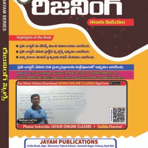 Reasoning Book in Telugu Medium – Competitive Exam Guide for SI, Constables, Groups, SSC, RRB, VRO, JL, DL, TSPSC, APPSC | Jayam Publications