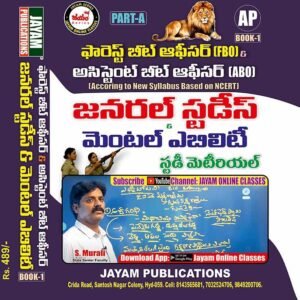 AP FOREST BEAT OFFICER |AP General Science & Mathematics Book 2 Telugu Medium | Jayam Publications