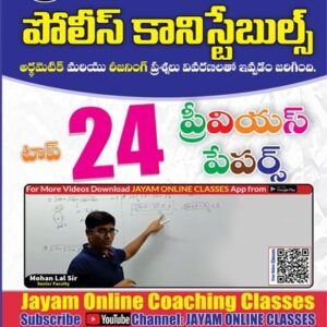 APPSC Police Constable Book | JAYAM Series Arithmetic & Reasoning | 24 Previous Papers with Solutions