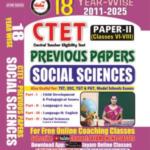 CTET Paper-II Social Sciences Previous Papers Book 2011-2025 | 18 Year-Wise Solved Papers | Classes VI-VIII | Child Development & Pedagogy, English, Telugu & Social Sciences | Jayam Series