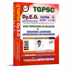 TGPSC DyEO Paper-II Books in Telugu | Deputy Educational Officer (DEO) Paper 2 – Basic Foundations of Education & Educational Leadership, Administration and Management|English Medium | Jayam Publications