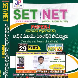 SET & NET Paper 1 PYQs | Teaching & Research Aptitude – 29 Previous Year Questions