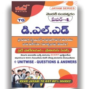 D.El.Ed - 1st Year - P4 - Telugu - Study Material (Telugu Medium)